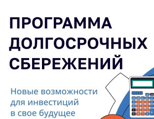 Программа.jpg